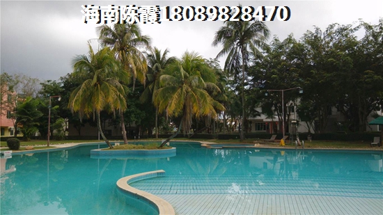 你了解海南购房手续吗，陵水香水湾房屋买卖流程是啥