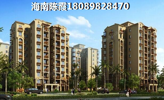 贷款按揭陵水清水湾买房